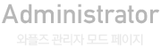 와플즈 - 연혁_전체